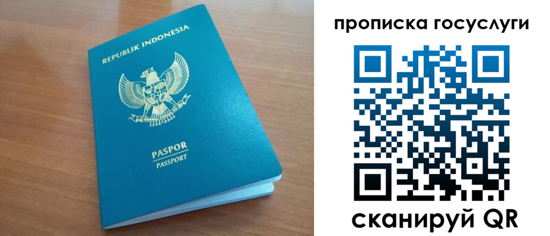 временная регистрация надежно в Раменском