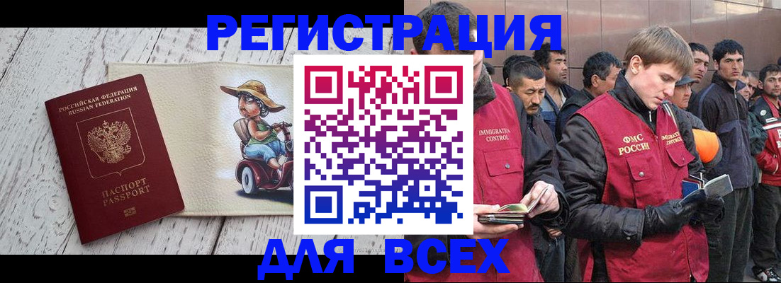 прописка регистрация в Раменском