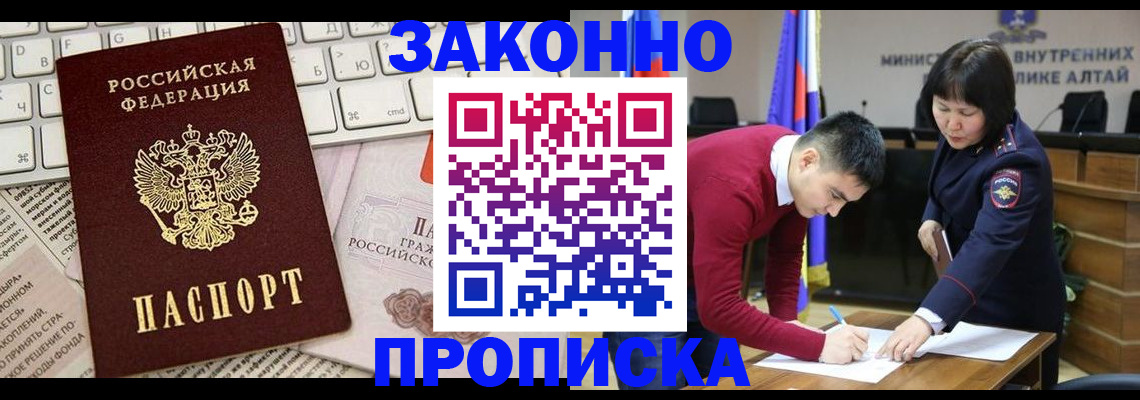 прописка иностранных граждан в Раменском